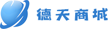 德天商城